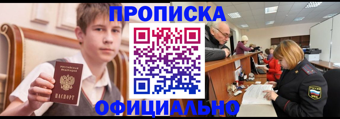 регистрация в Новопавловске