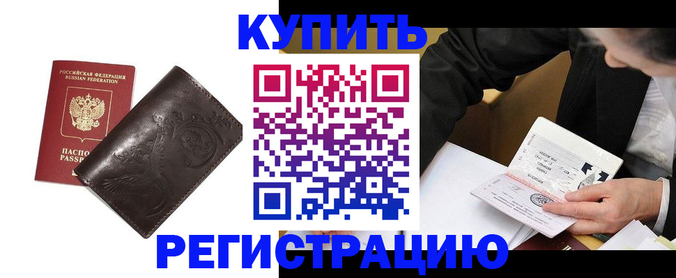 прописка для военкомата в Новопавловске